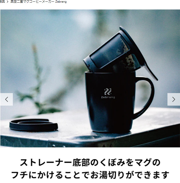 HARIO二重真空マグ&コーヒーメーカー6