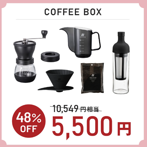 coffee_box